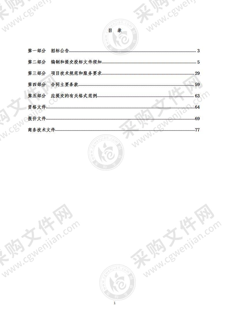 马站镇马站大道多杆合一智慧路灯采购项目