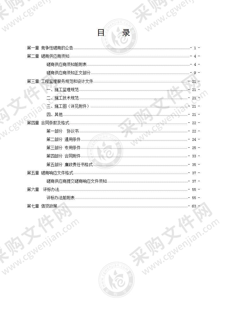 瑞安市飞云街道民心路及周边市政管网提升改造工程监理