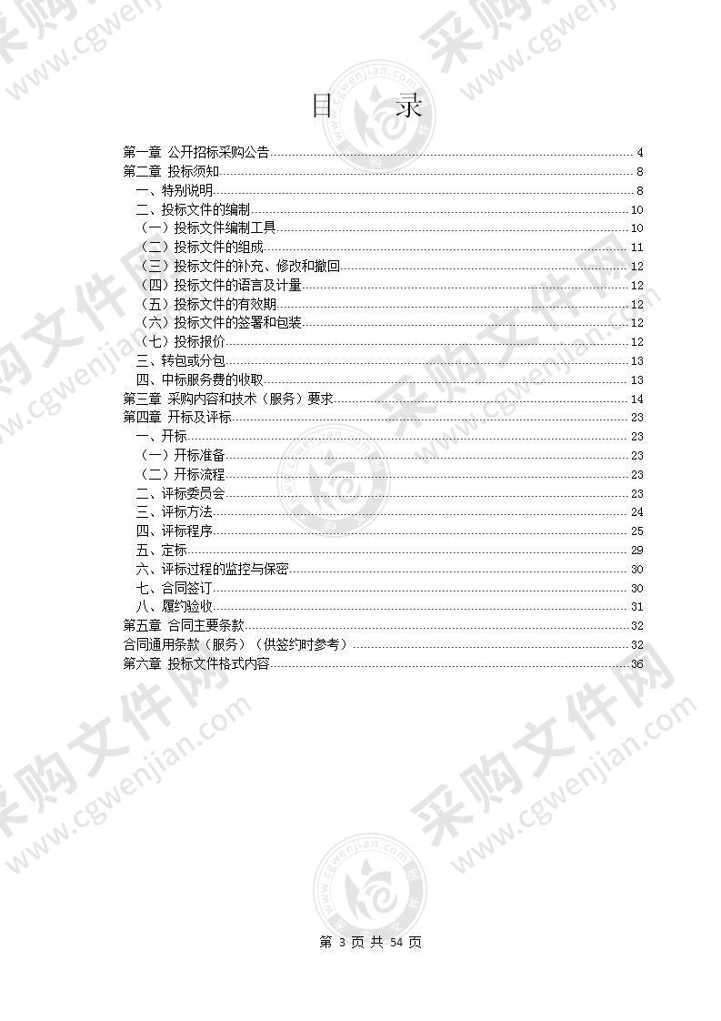 奉化区城市地下市政基础设施普查工作项目