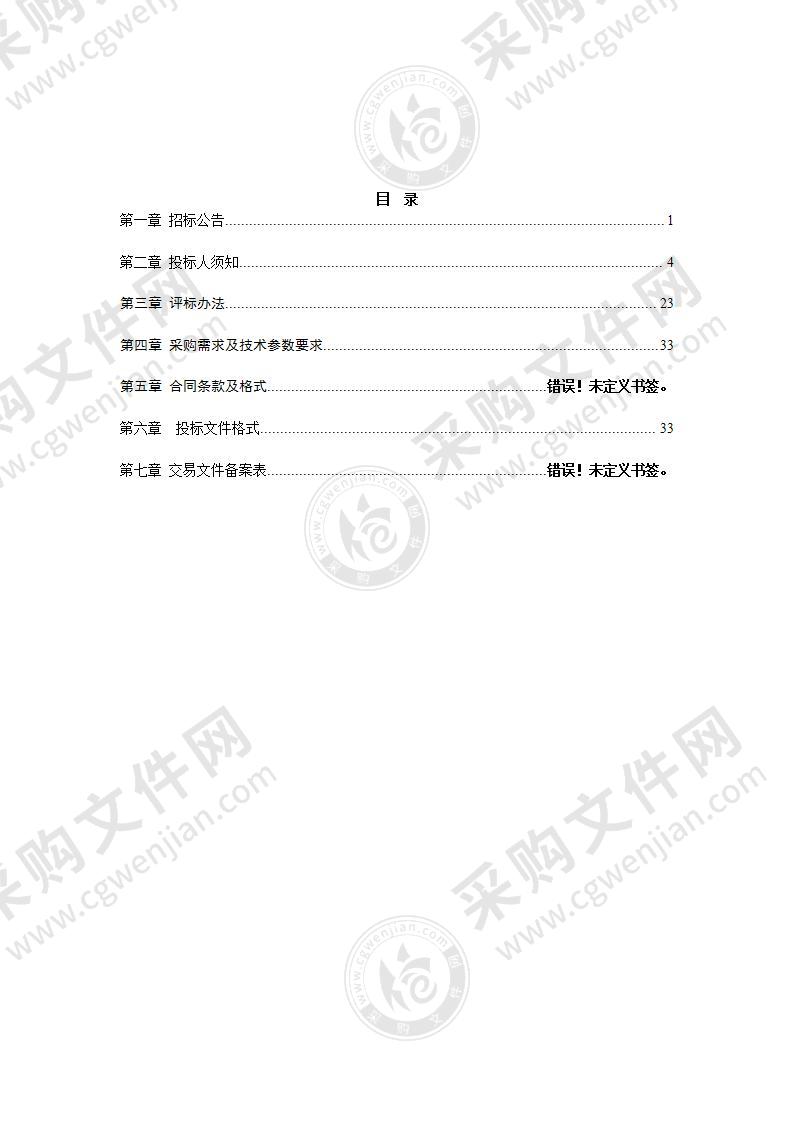 凤阳县板桥镇“多规合一”实用性村庄规划编制项目