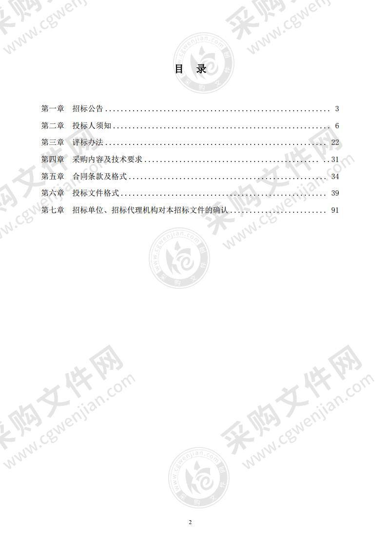 滁州市琅琊区人民法院司法辅助事务性工作服务项目