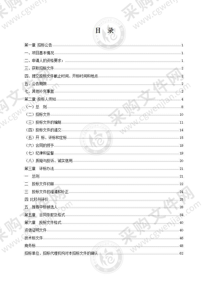 凤阳县人民法院2021年12月至2024年12月物业服务项目