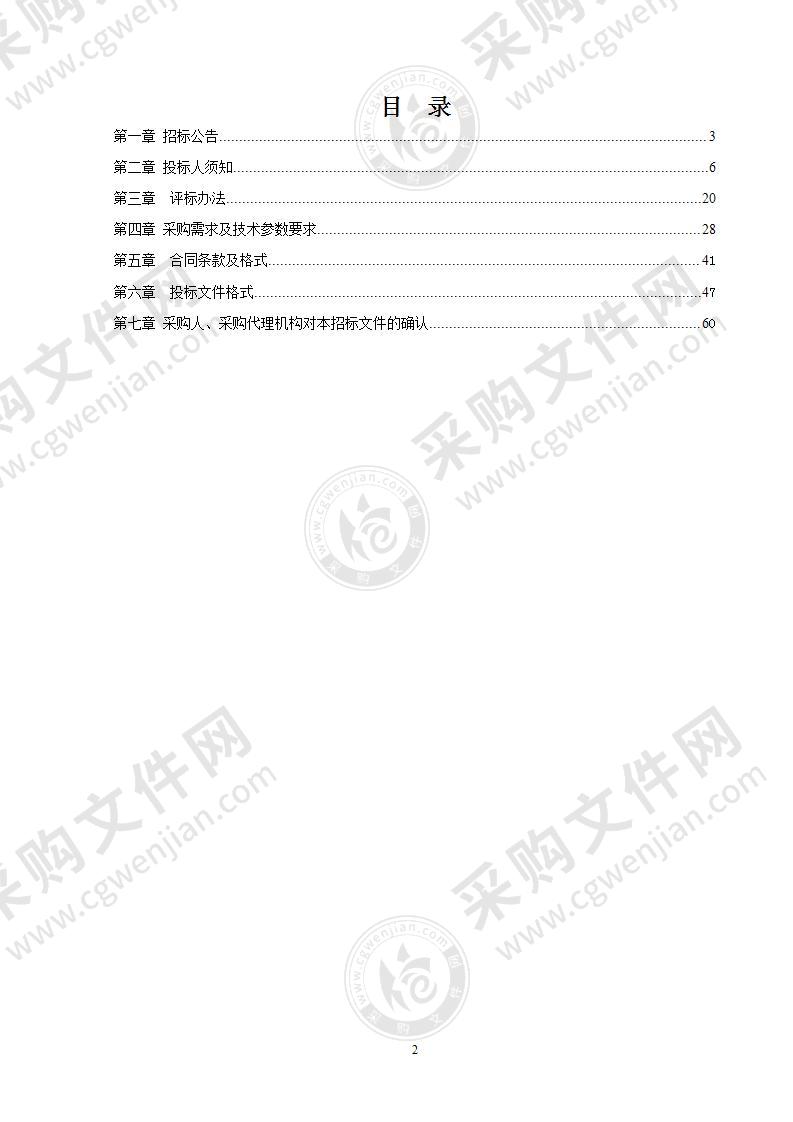 2021肺功能仪项目