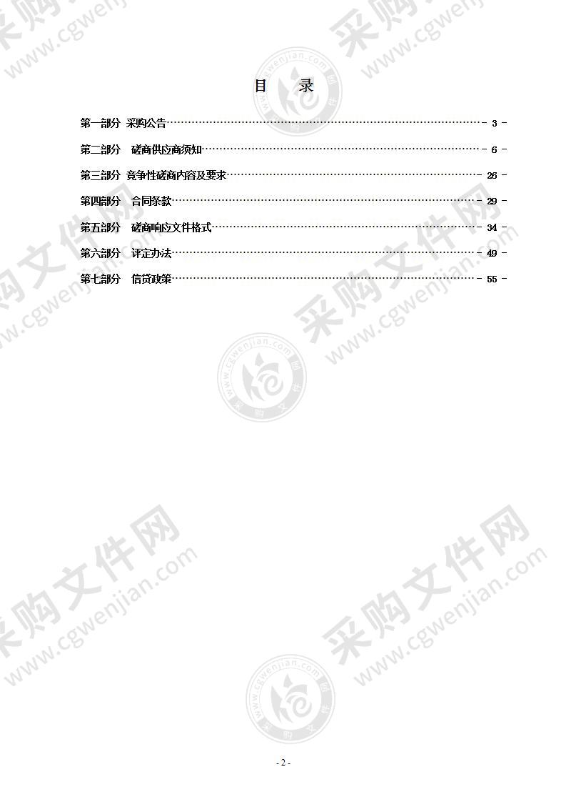 瑞安市2022年村道提升一期工程设计服务