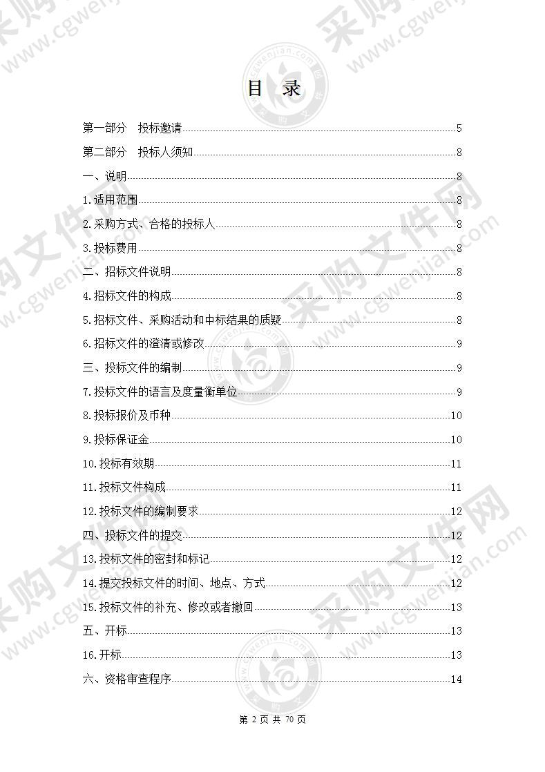 湟中区第一次全国自然灾害综合风险普查中房屋、市政设施普查项目