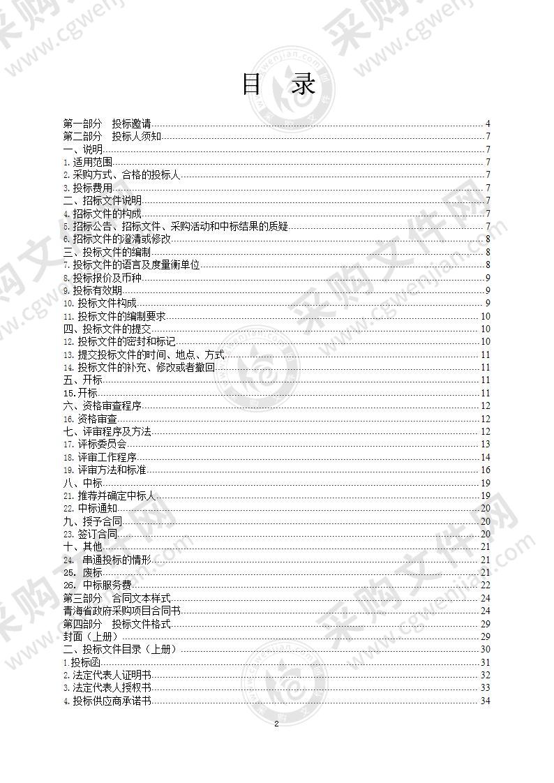 南川工业园区综合智慧能源+热电联产供能开发经营权