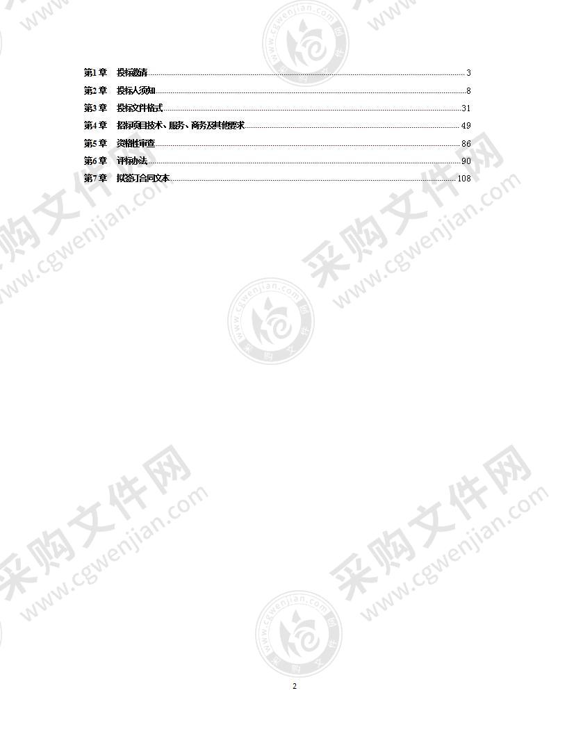 都江堰市妇幼保健院医疗设备一批采购项目