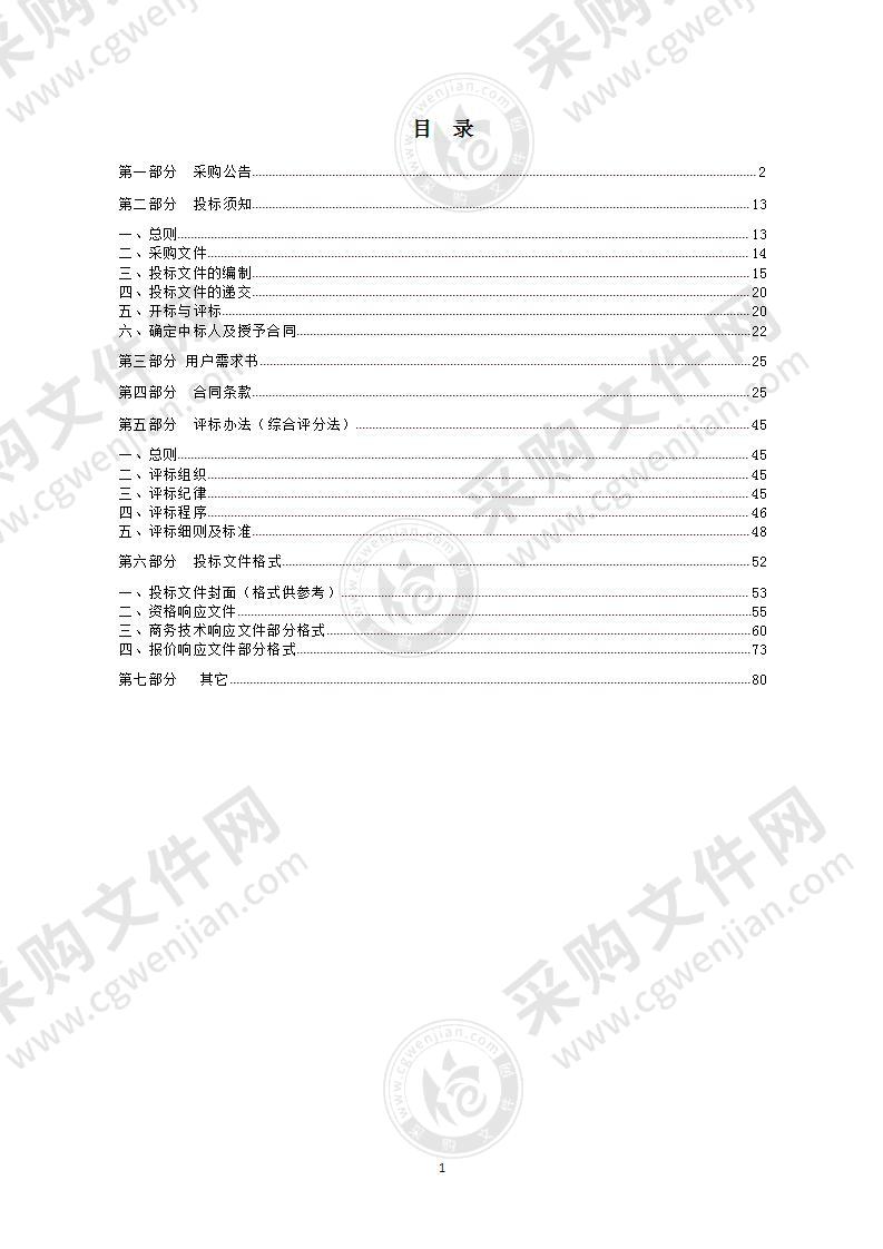 杭州市妇产科医院临床设备数据中心（二期）项目