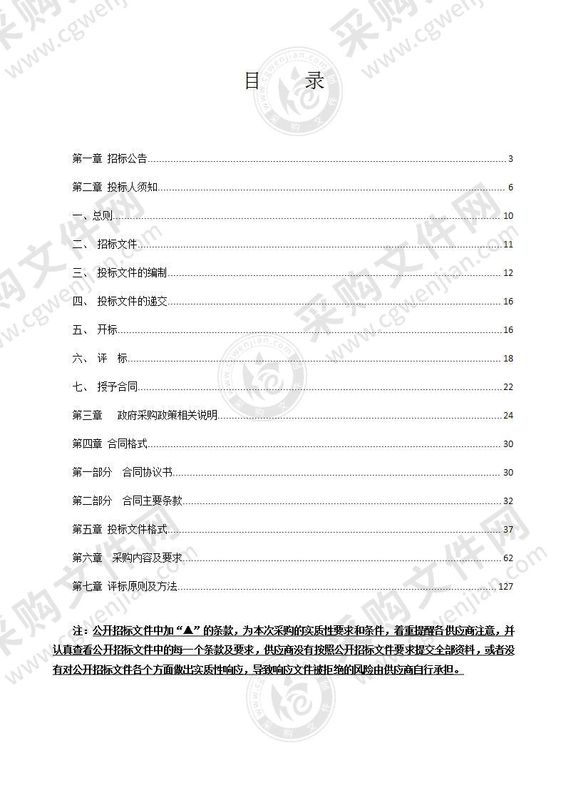 金海派出所办案中心和实战中心智能化项目