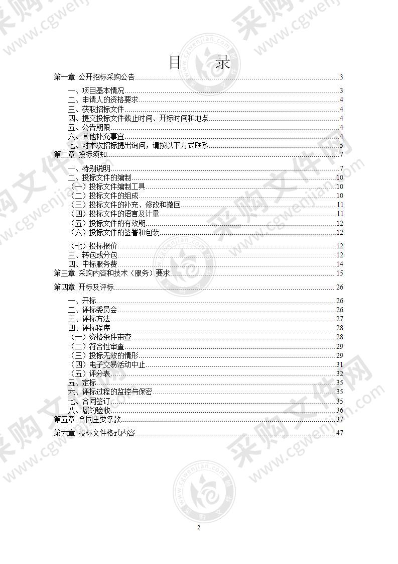 奉化区桥东岸路、桥西岸路等路段市政排水管网修复采购项目