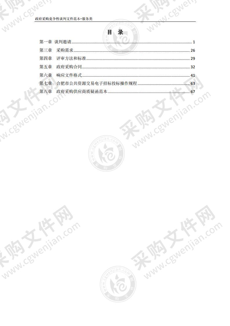 肥东县委宣传部社会主义核心价值观春联采购