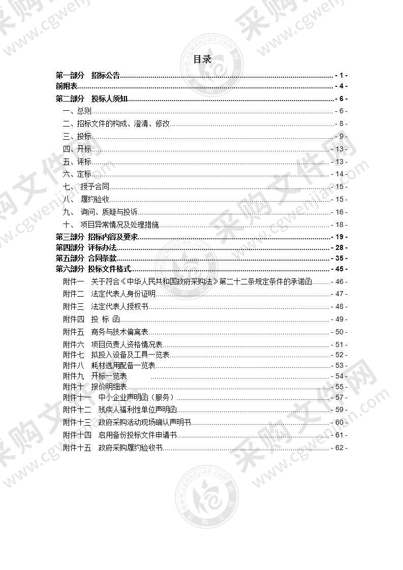 2022-2023年瑞安经济开发区管委会大院物业管理服务