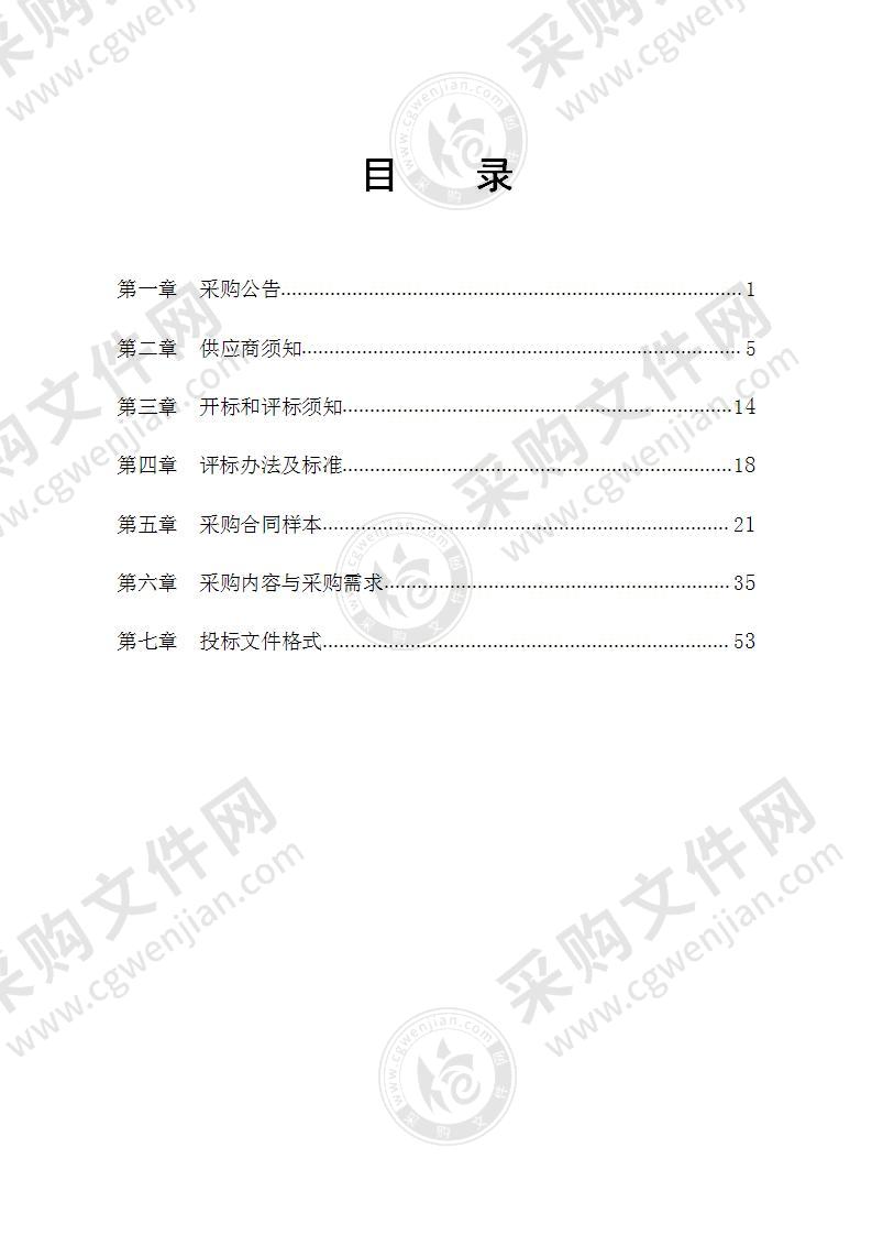 镇海区庄市街道办事处信息系统提升改造项目