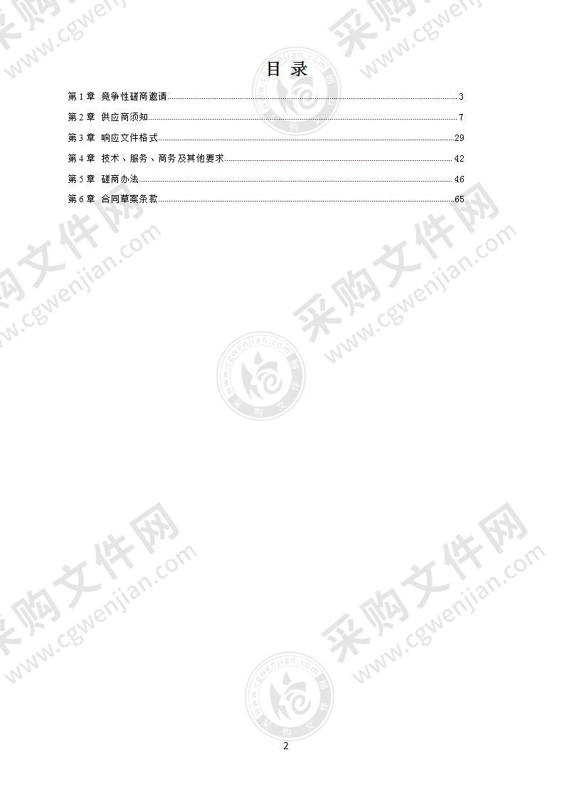 都江堰市第二人民医院放射设备保养采购项目