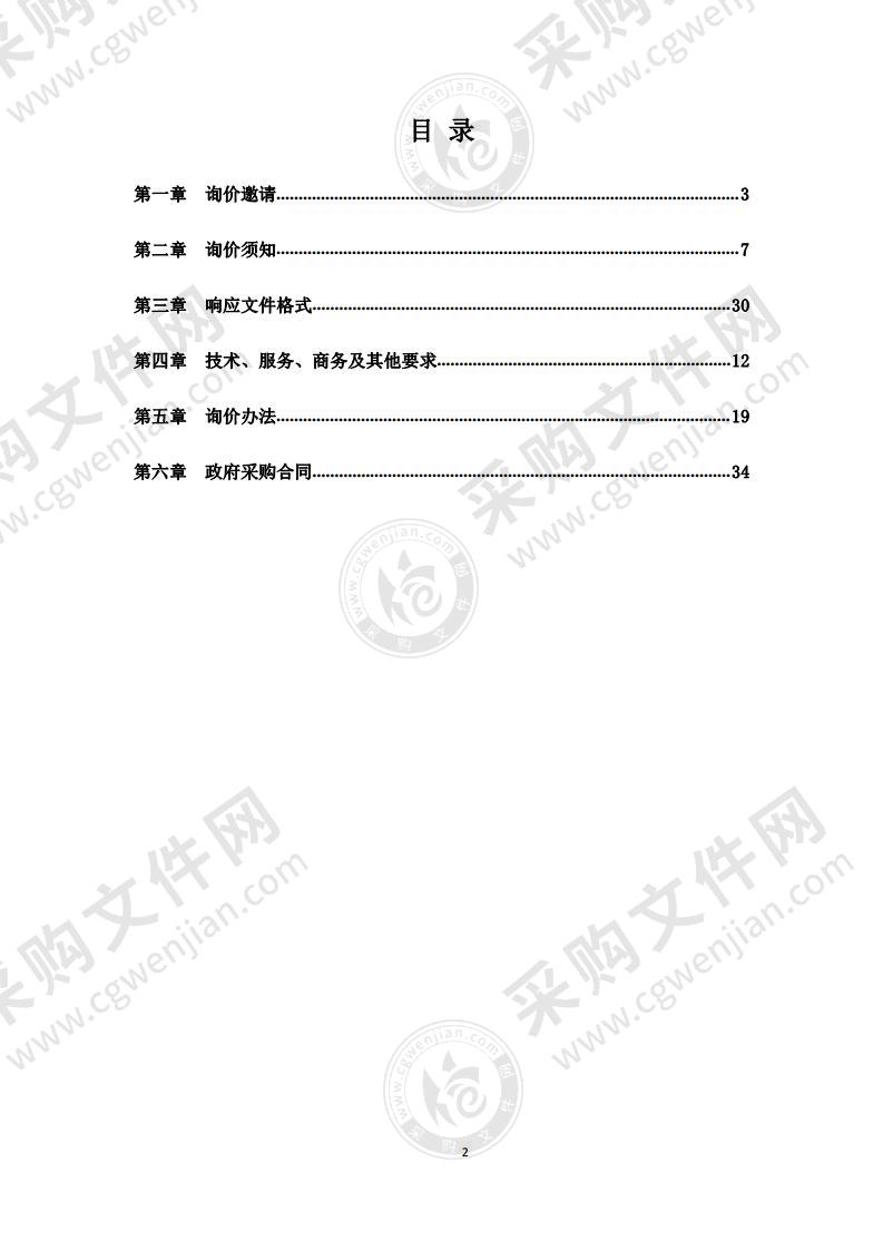 成都东部新区先锋小学校LED显示屏采购项目