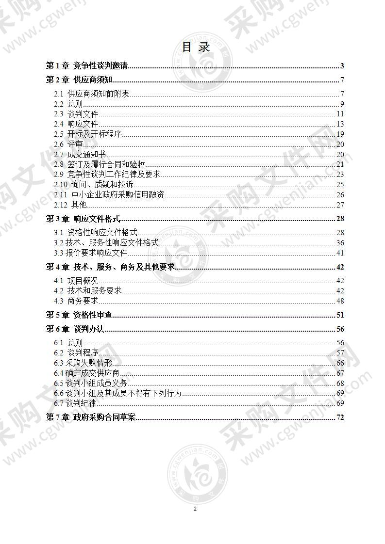 蒲江县大塘镇2021年农村公路零星小修保养采购项目