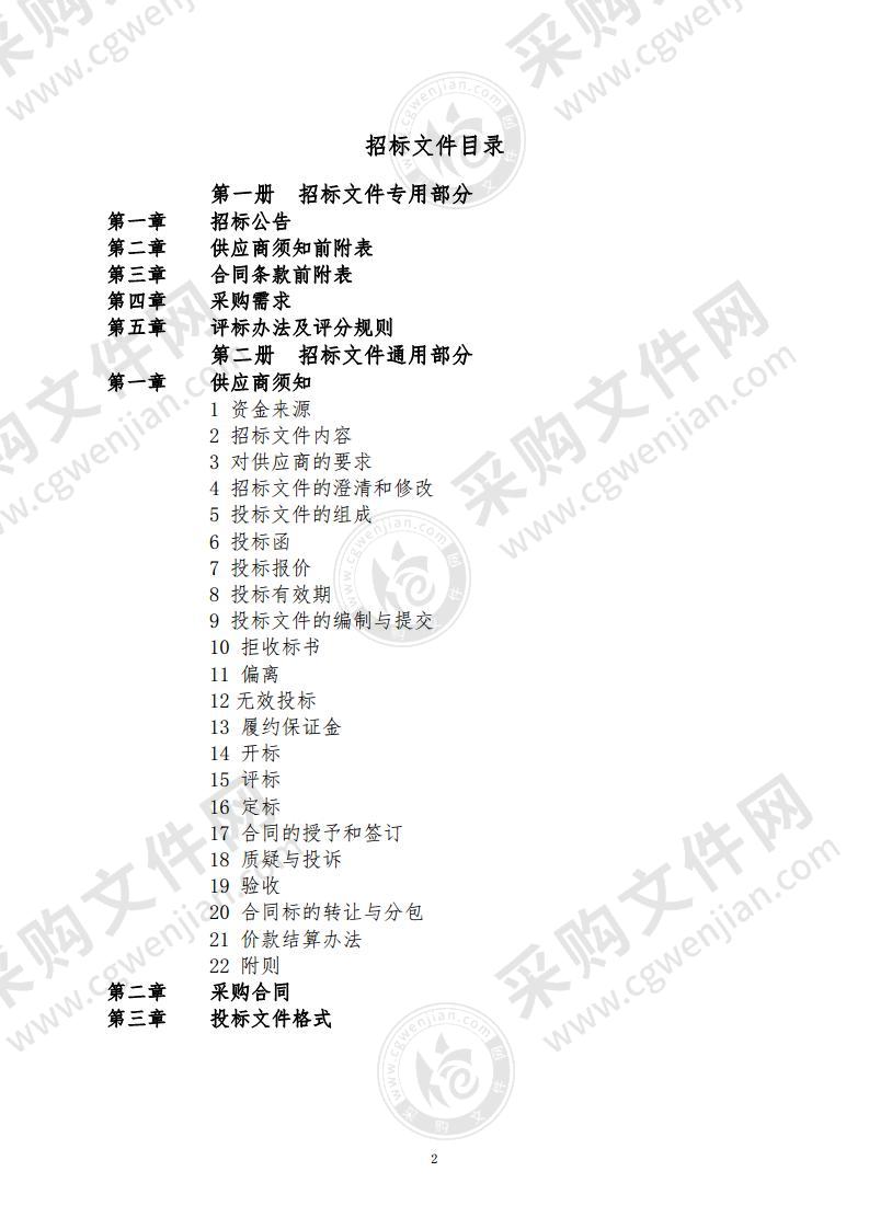 2021年镜湖区房屋建筑和市政基础设施等综合风险普查