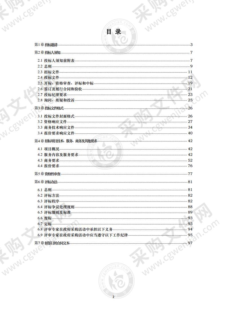 四川师范大学附属中学2022年物业管理服务采购项目