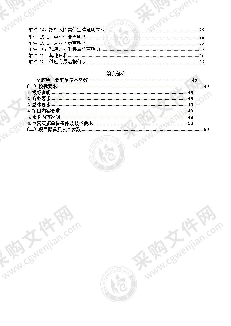 当顺乡人民政府环保垃圾焚烧炉采购项目