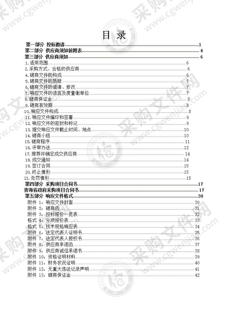 当顺乡人民政府环保垃圾焚烧炉采购项目