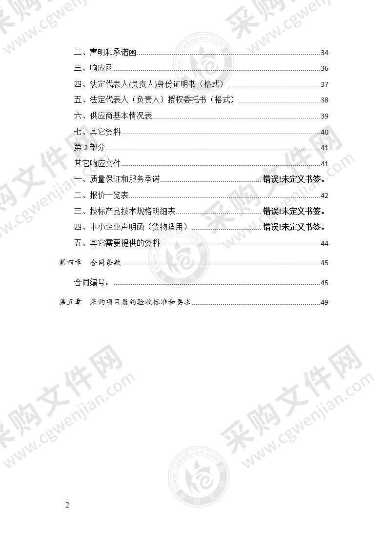 郫都区人民政府团结街道办事处团结街道机关物业管理服务项目