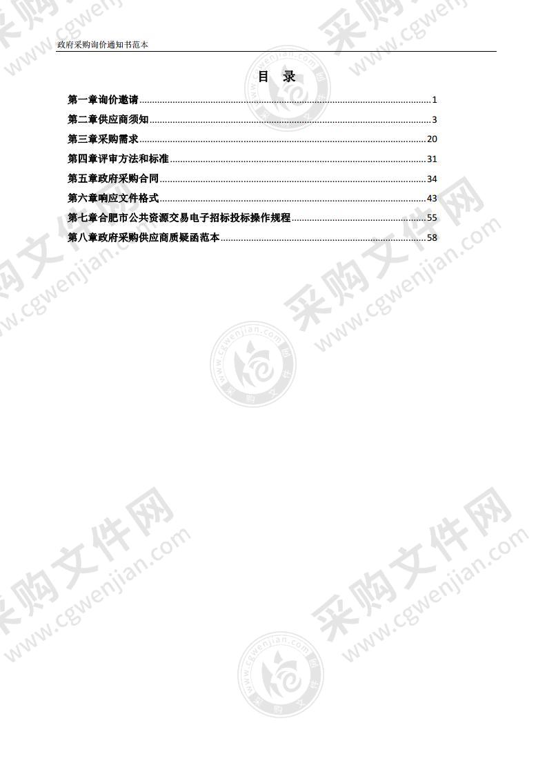 巢湖市疾病预防控制中心新冠病毒核酸实验室检测能力提升设备采购