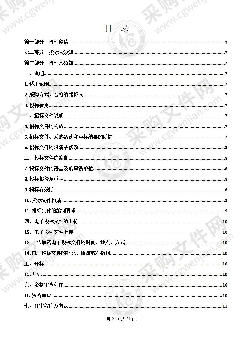 西宁市建筑科技与节能中心“新时代”西宁市绿色建筑专项规划