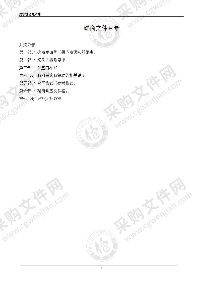 乐清市公安局协同办公系统