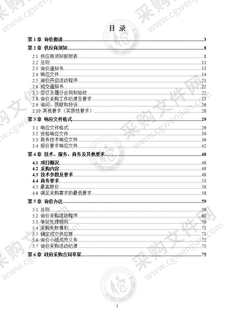 成都大学法学院55103教室LED屏幕建设采购项目