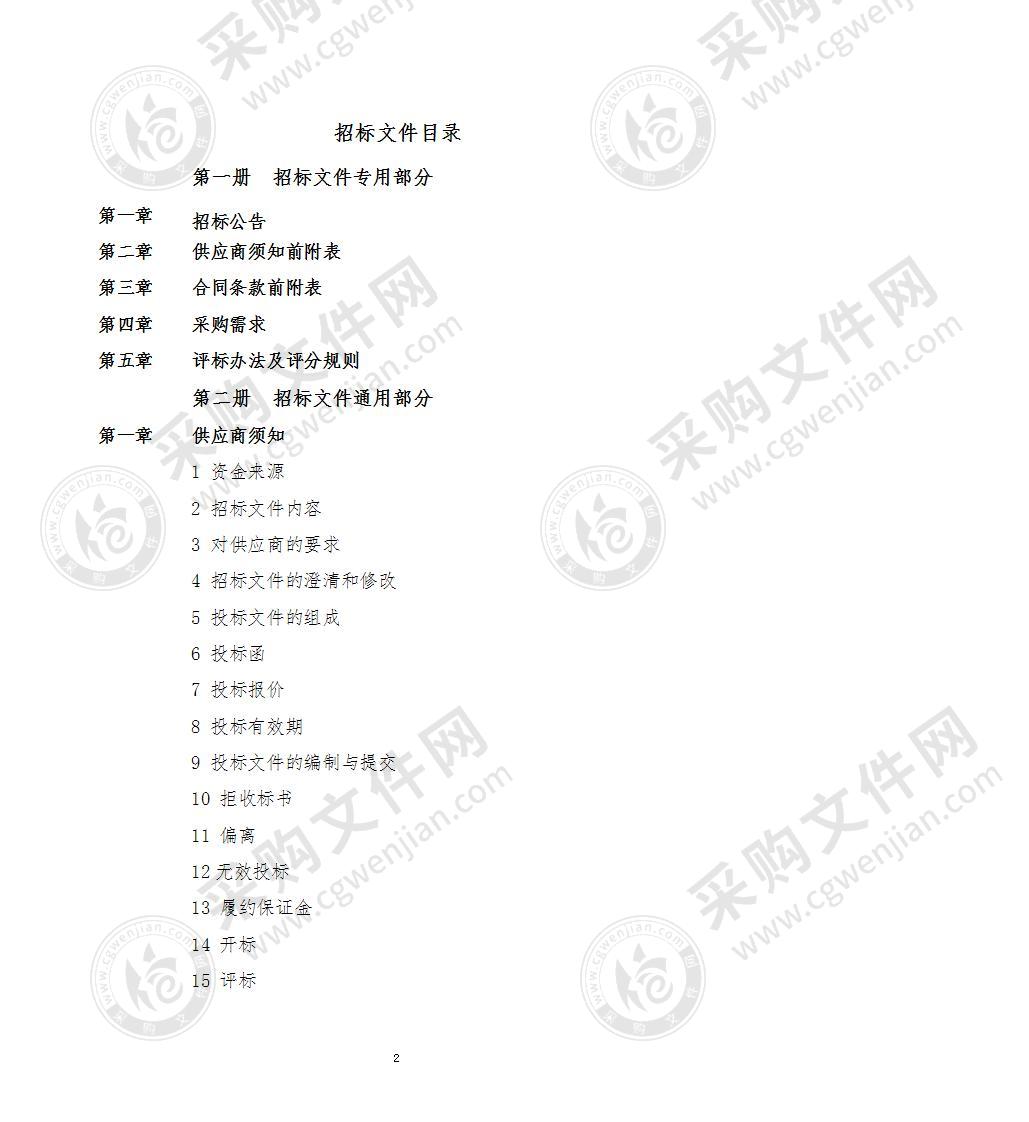 2021-2023年度土地征收成片开发方案编制项目