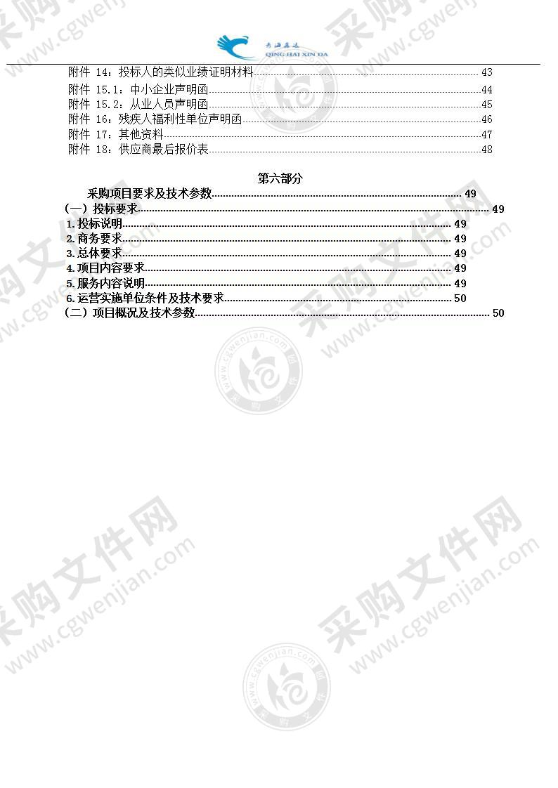 尖扎县马克唐镇人民政府环保垃圾焚烧炉采购项目