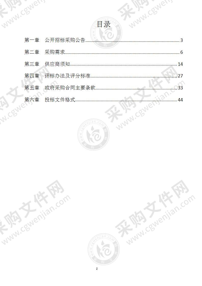 余姚市第一次全国自然灾害风险普查房屋建筑承灾体调查、房屋补充排查建档服务项目