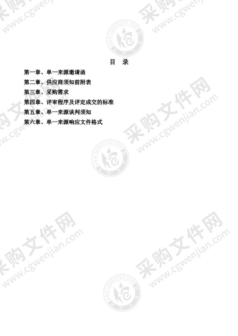 2021年鸠江区学校教材教辅采购