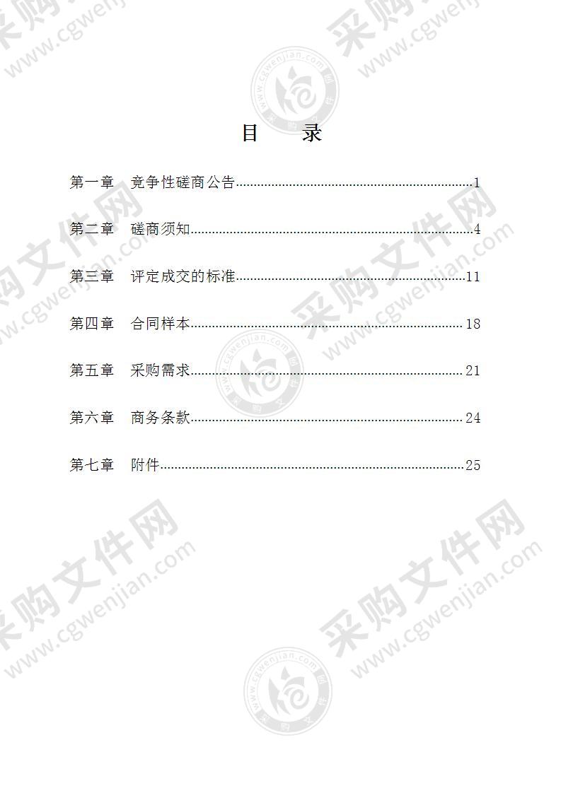 第十四届“慈溪杯”工业设计大赛实施方案采购项目