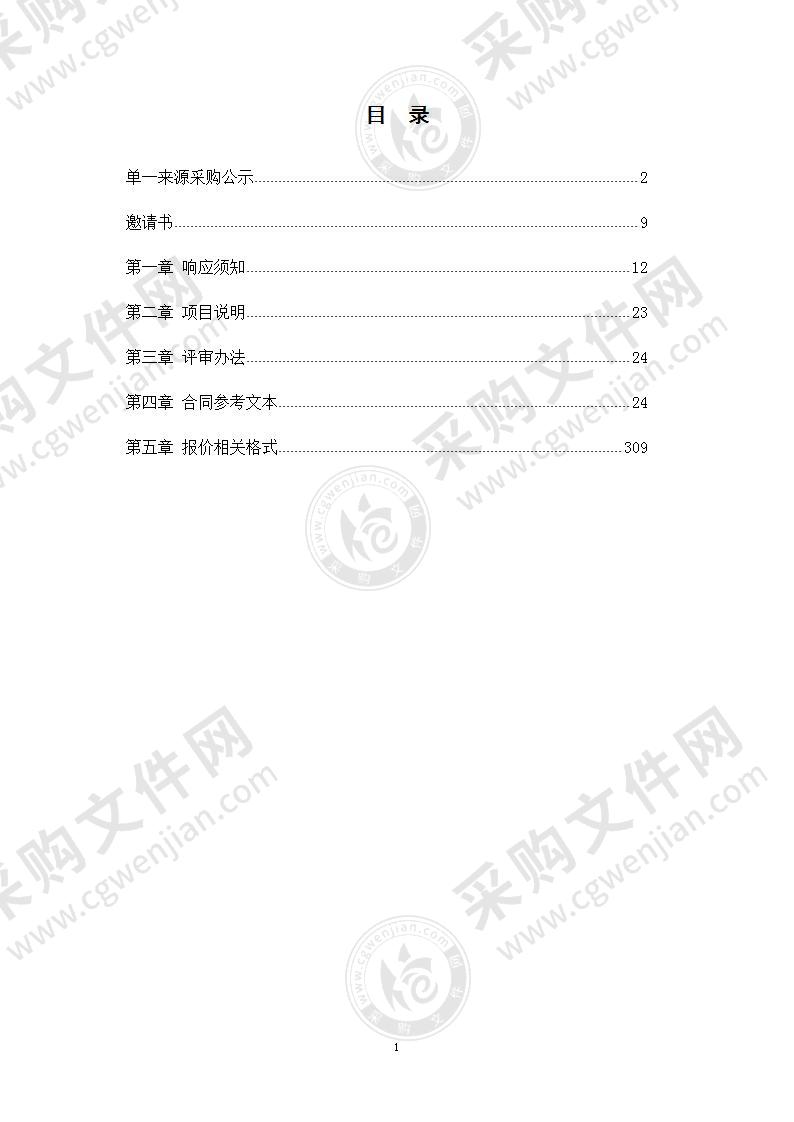 潍坊综合保税区停车位租赁项目