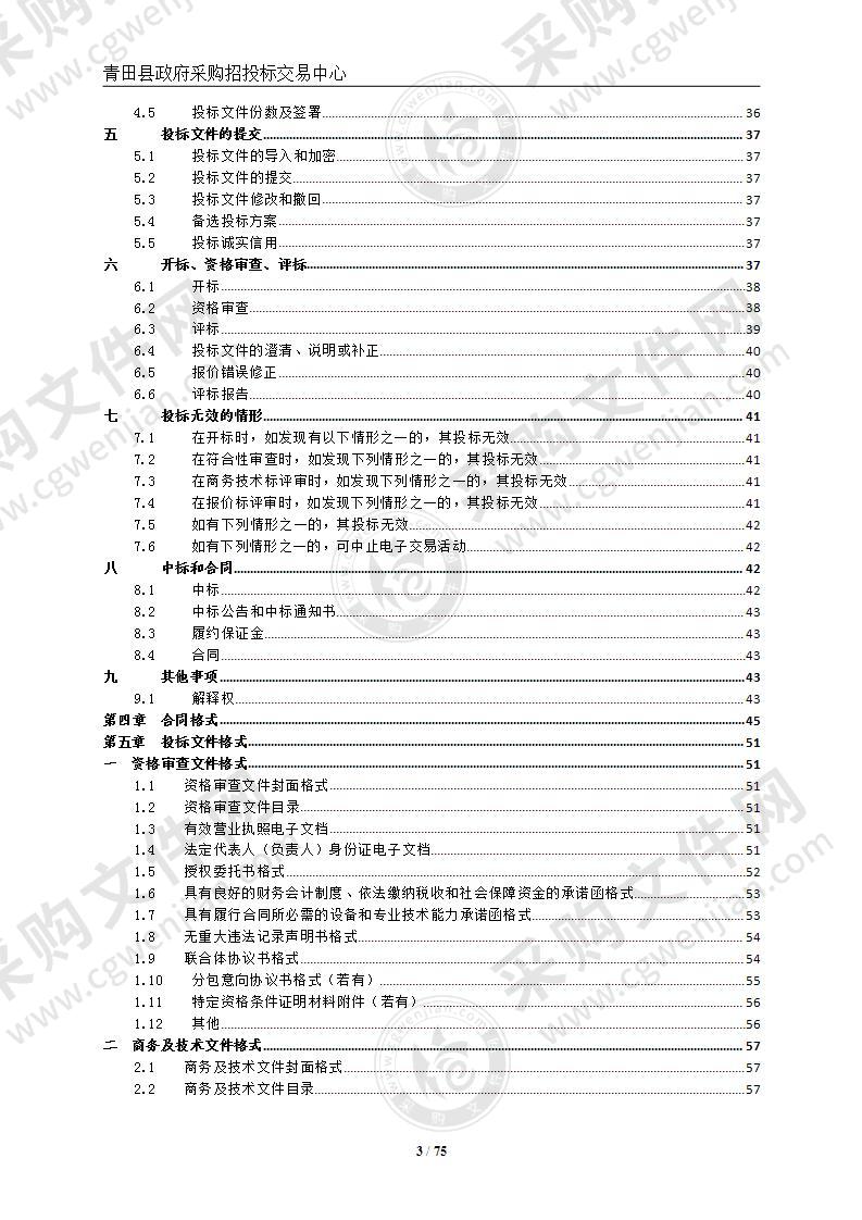 党建及检察文化建设项目显示系统及配套设备采购