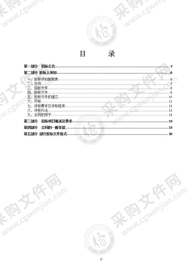 宁波市镇海区人民医院医疗集团保安管理服务项目