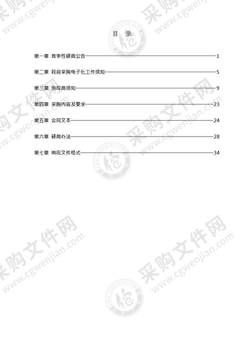 2022年度民兵教练员服务采购项目