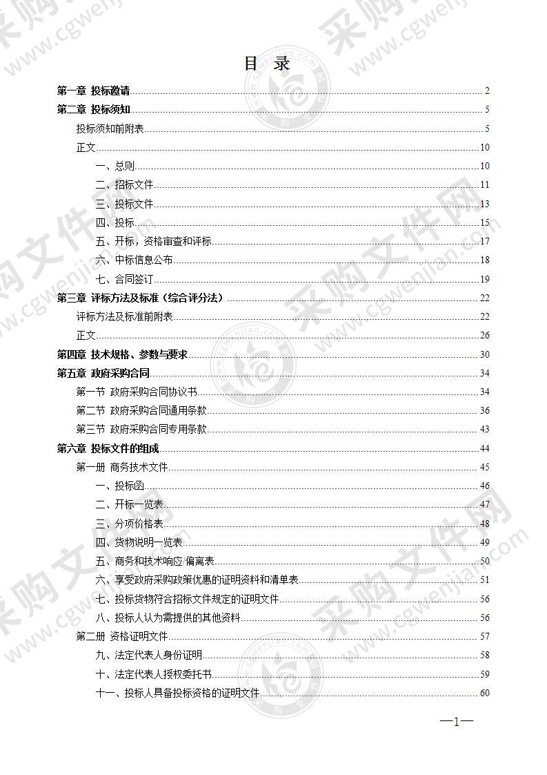 气相色谱质谱联用仪（GC-MS）高危筛查及辅助诊断系统