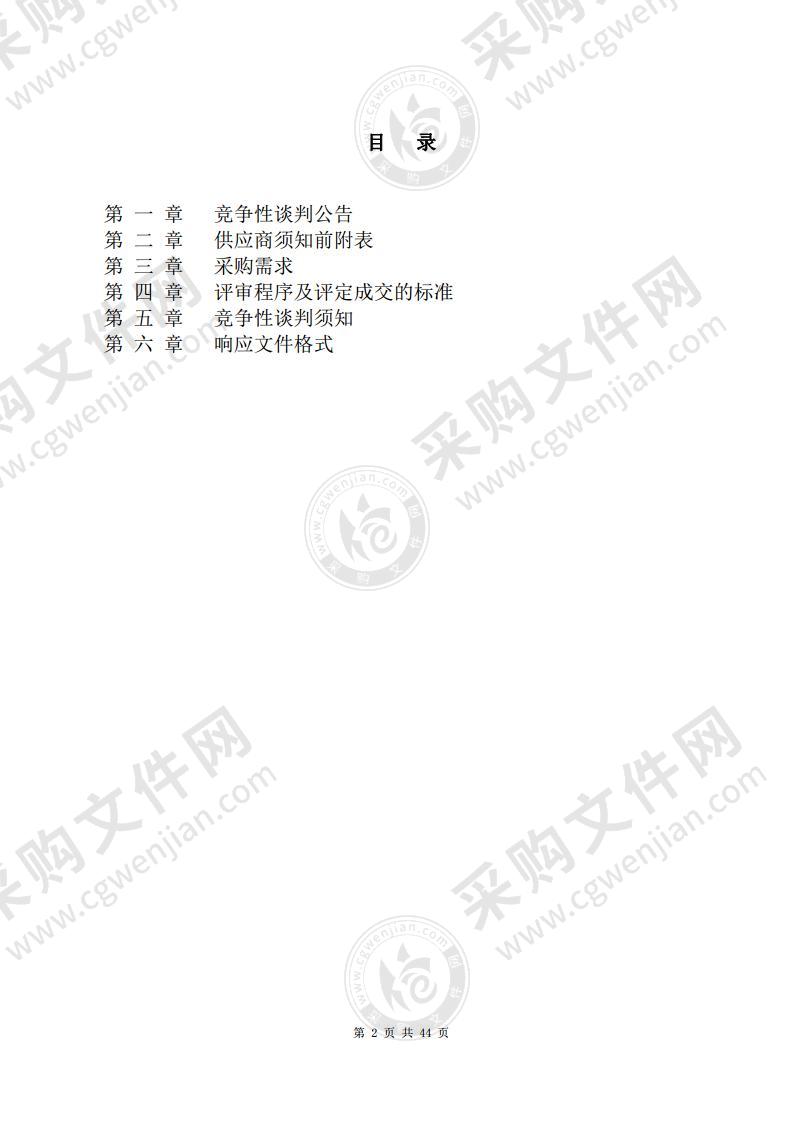 芜湖职业技术学院汽车与航空学院2021年第一批教学设备采购项目（二包）