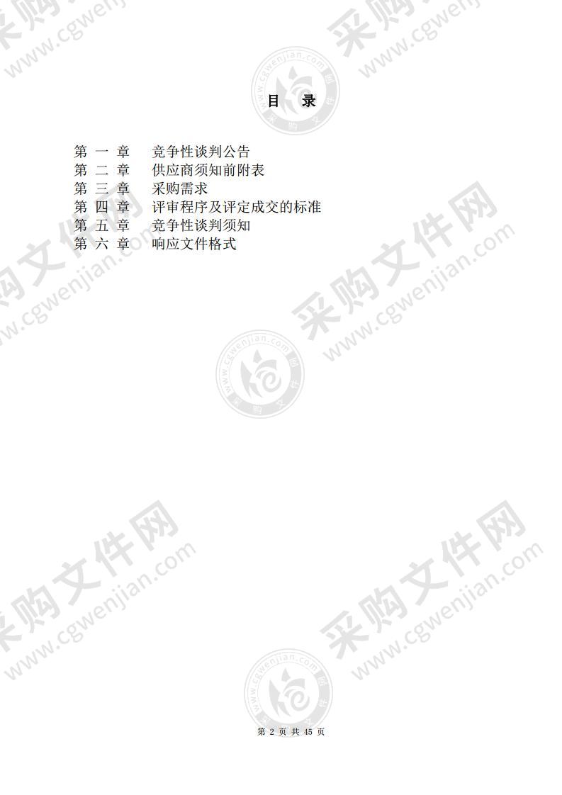 芜湖职业技术学院汽车与航空学院2021年第一批教学设备采购项目（一包）