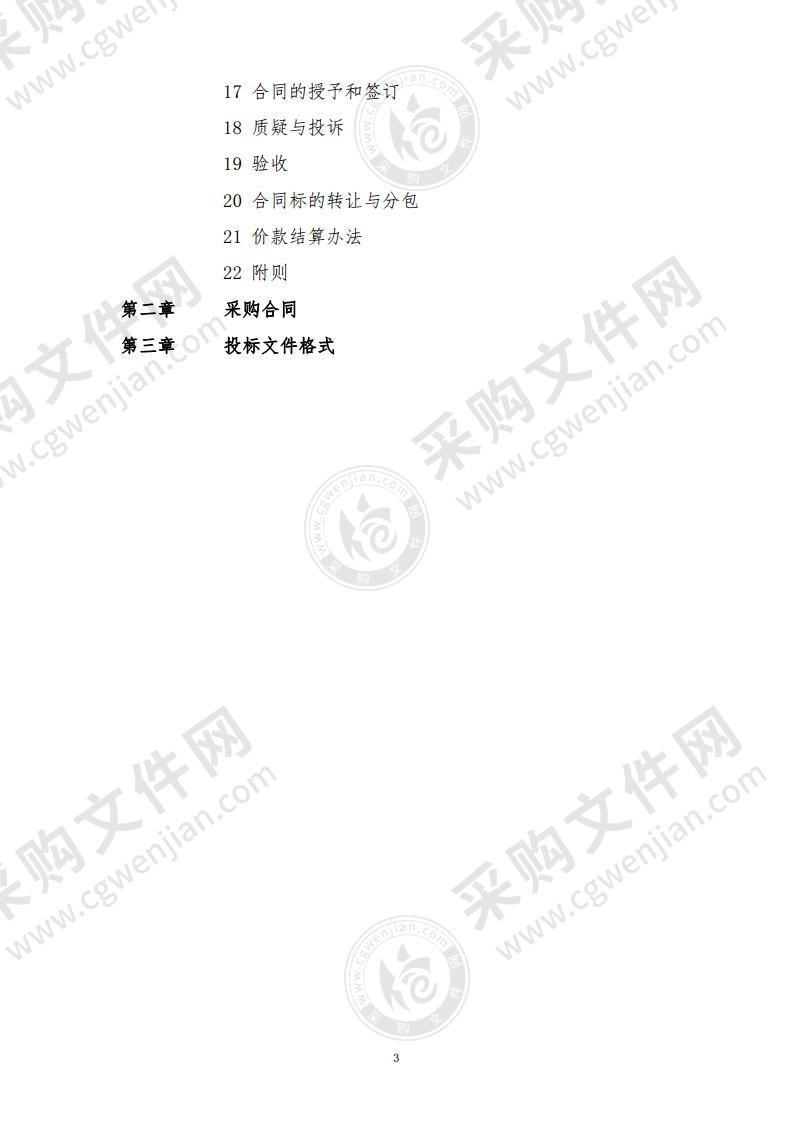 无为市清源建设工程有限公司钢塑管采购项目