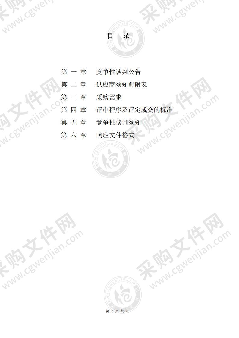 2021年安徽师范大学第二批教研电子数据库采购项目(1包)