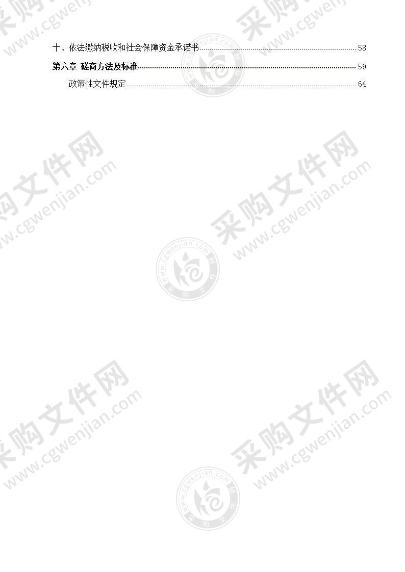 潍坊高新区新钢经济发展区管委会社区治理服务项目