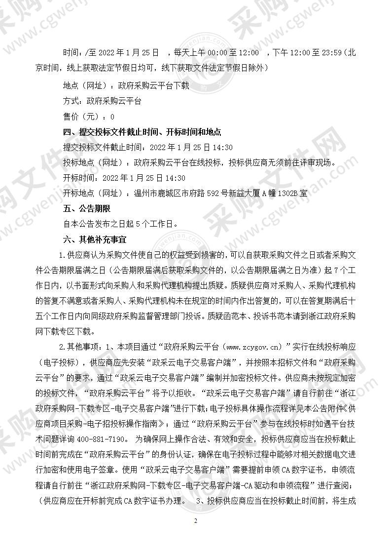 平阳县文化中心文化产业项目工程结算审核