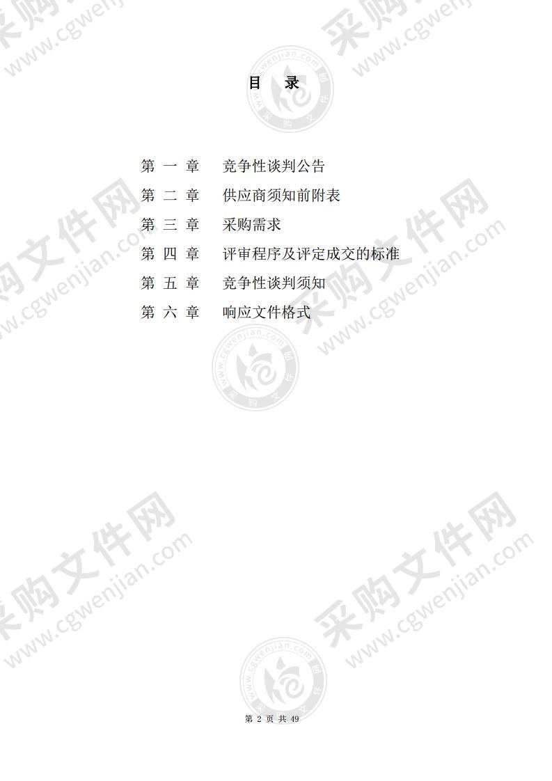 2021年安徽师范大学第二批教研电子数据库采购项目(3包)