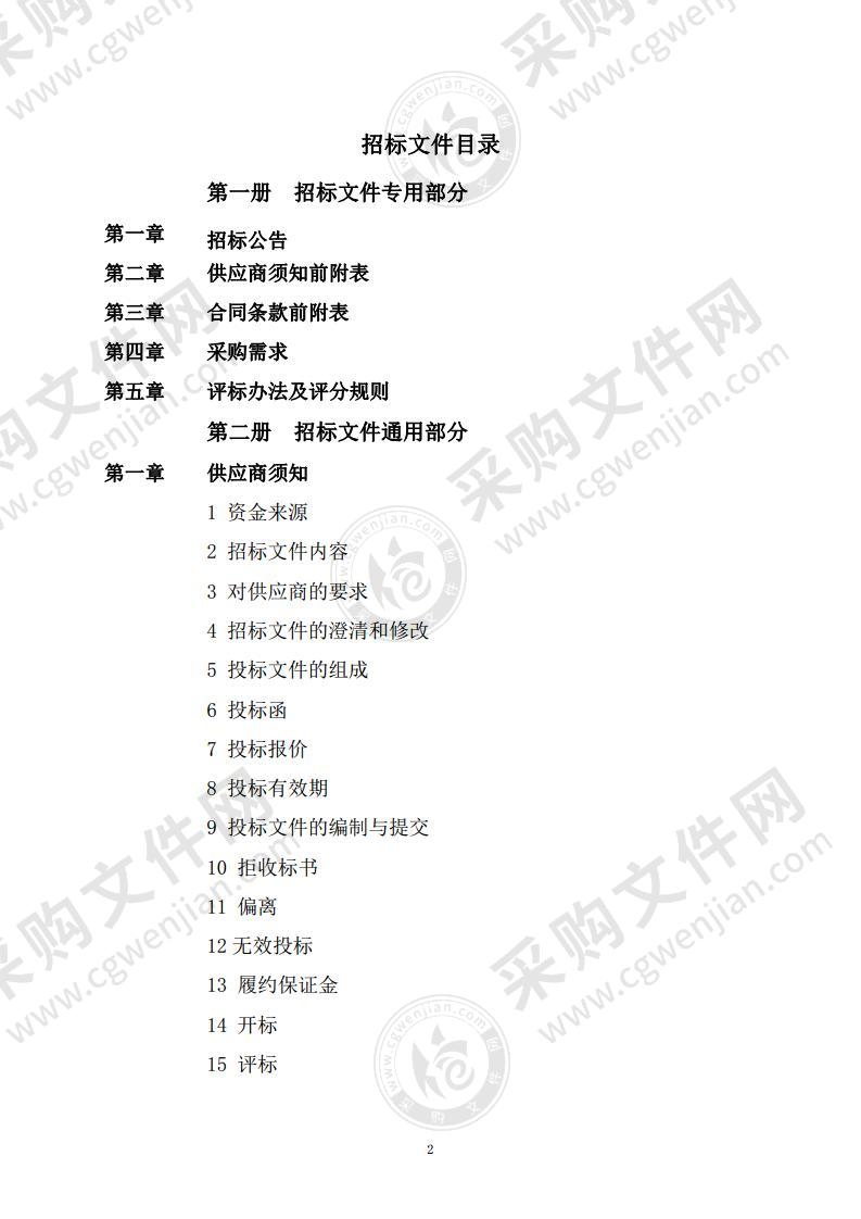 芜湖职业技术学院汽车与航空学院联合研发平台设备采购项目