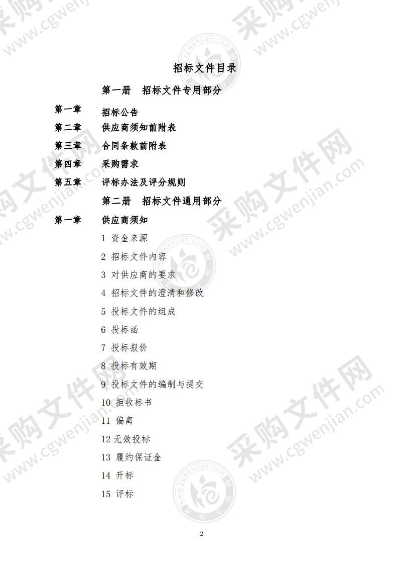 芜湖职业技术学院数据中心机房项目