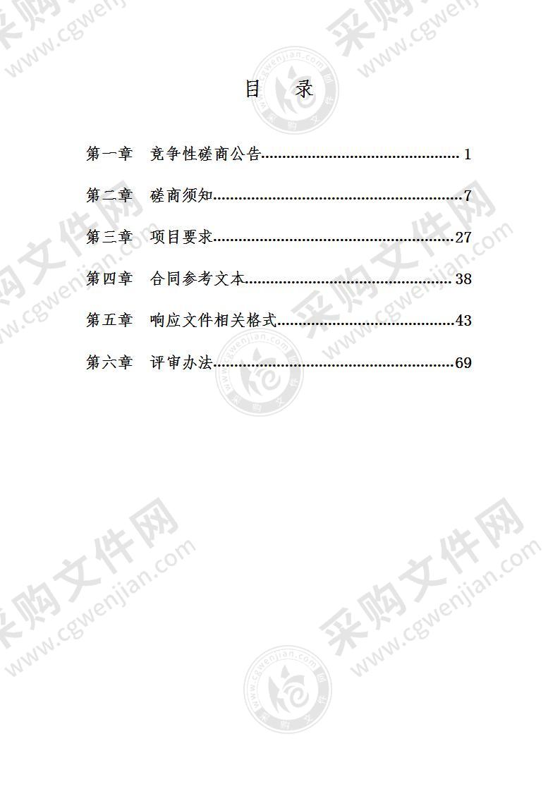 山东省潍坊市青州市人民医院监护型救护车、防疫消杀车和公务用车采购项目