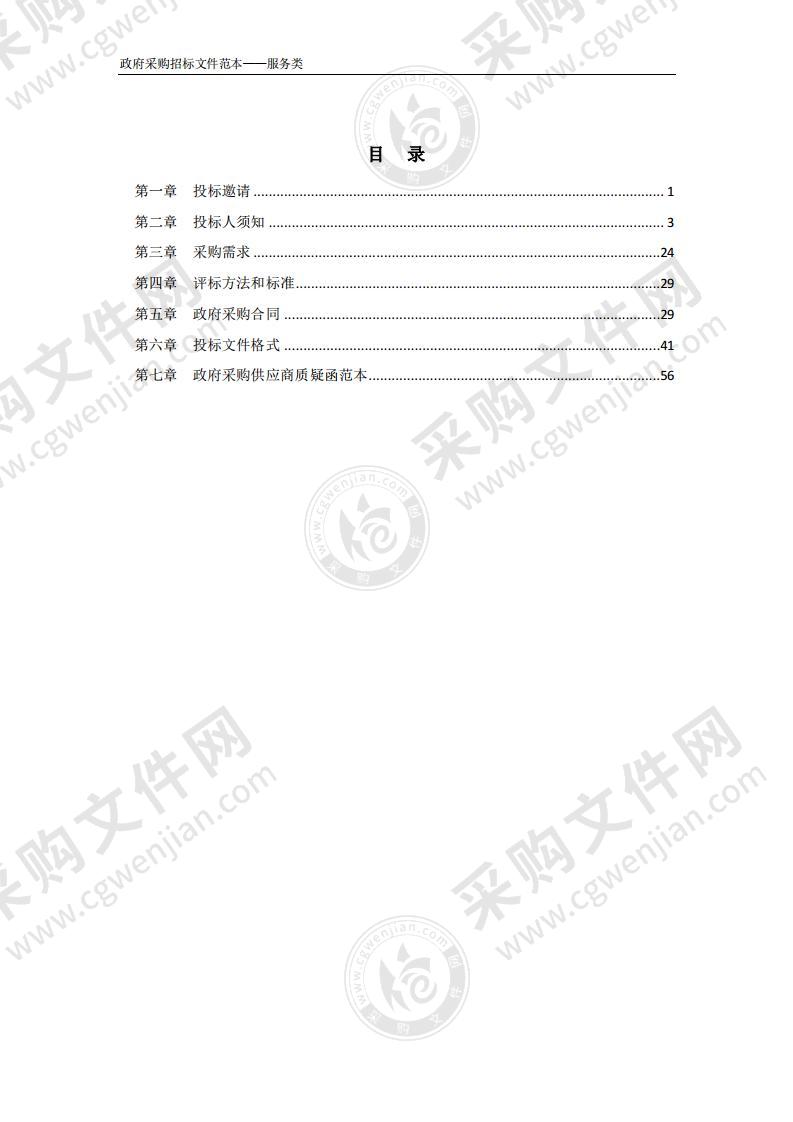 安徽刑侦信息专业应用系统运维